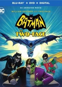 Бэтмен против Двуликого (2017) Batman vs. Two-Face