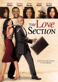 Отдел любви (2013) The Love Section