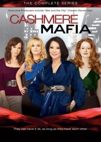 Кашемировая мафия (2008) Cashmere Mafia