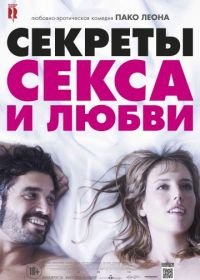 Секреты секса и любви (2016) Kiki, el amor se hace