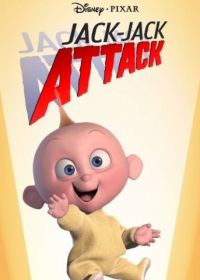 Джек-Джек атакует (2005) Jack-Jack Attack