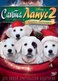 Санта Лапус 2: Санта лапушки (2012) Santa Paws 2: The Santa Pups