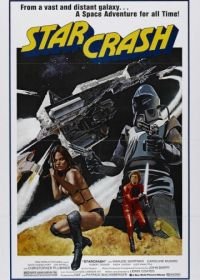Столкновение звёзд (1978) Starcrash