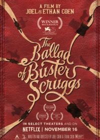Баллада Бастера Скраггса (2018) The Ballad of Buster Scruggs