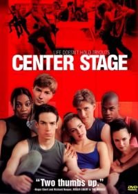 Авансцена (2000) Center Stage
