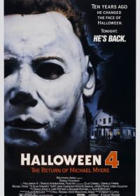 Хэллоуин 4: Возвращение Майкла Майерса (1988) Halloween 4: The Return of Michael Myers