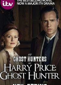 Гарри Прайс: охотник за привидениями (2015) Harry Price: Ghost Hunter