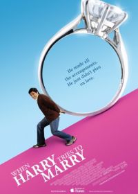 Гарри пытается жениться (2011) When Harry Tries to Marry