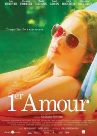 Первая любовь (2013) 1er amour