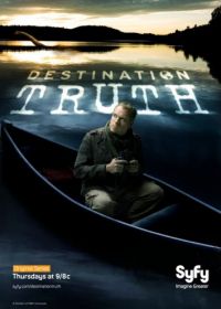 Пункт назначения – правда (2007-2012) Destination Truth