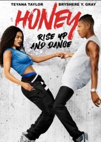 Лапочка 4 (2018) Honey: Rise Up and Dance