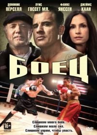 Боец (2014) A Fighting Man