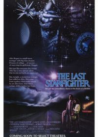 Последний звёздный боец (1984) The Last Starfighter