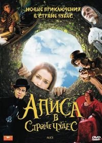 Алиса в стране чудес (2009) Alice