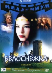 Белоснежка (2001) Snow White