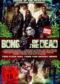 Мертвяцкий кайф (2011) Bong of the Dead