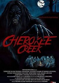 Чироки Крик (2018) Cherokee Creek