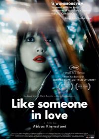 Как влюбленный (2012) Like Someone in Love