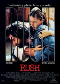 Кайф (1991) Rush