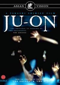 Проклятие (2000) Ju-on