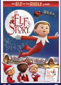 История эльфа: Эльф на полке (2011) An Elf's Story: The Elf on the Shelf