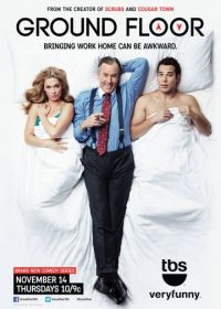 Нижний этаж (2013-2015) Ground Floor
