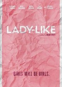 Как леди (2018) Lady-Like
