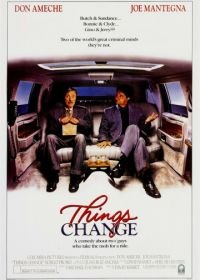 Всё меняется (1988) Things Change