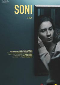 Сони (2018) Soni
