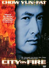 Город в огне (1987) Lung foo fung wan