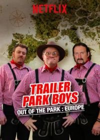 Парни из Трейлер Парка: Вне Парка (2016-2017) Trailer Park Boys: Out of the Park