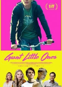 Маленькие гиганты (2018) Giant Little Ones