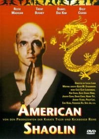 Американский Шаолинь (1991) American Shaolin