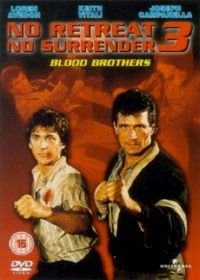 Не отступать и не сдаваться 3: Братья по крови (1989) No Retreat, No Surrender 3: Blood Brothers
