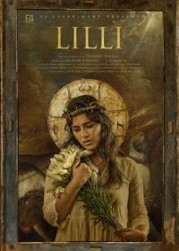Лилли (2018) Lilli