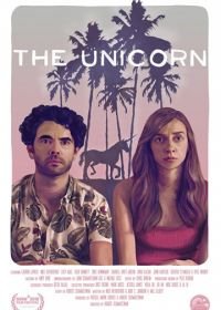Единорог (2018) The Unicorn