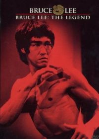 Брюс Ли – человек легенда (1984) Bruce Lee, the Legend