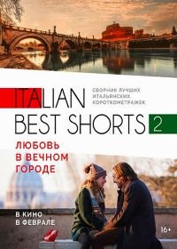 Italian best shorts 2: Любовь в вечном городе (2018) Italian best shorts 2: Lyubov v vechnom gorode