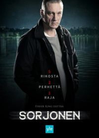 Сорйонен (2016-2018) Sorjonen