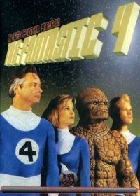 Фантастическая четверка (1994) The Fantastic Four