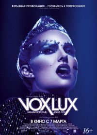 Вокс люкс (2018) Vox Lux