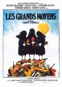 Вендетта по-корсикански (1976) Les grands moyens