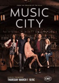 Музыкальный город (2018-2019) Music City