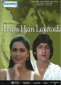 Любовь и кровь (1984) Hum Hain Lajawaab