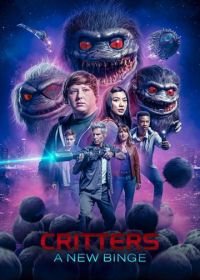 Зубастики: Новый загул (2019) Critters: A New Binge