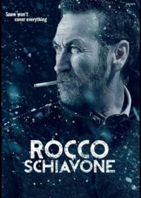 Рокко Скьявоне (2016-2021) Rocco Schiavone