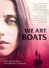 Плывущие по течению (2018) We Are Boats