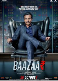Биржа (2018) Baazaar