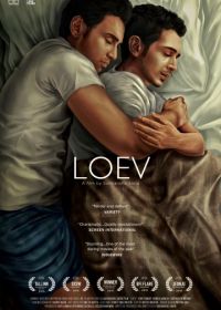 Влюбленный (2015) Loev