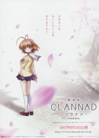 Кланнад (2007) Clannad